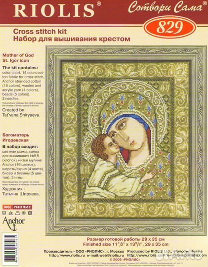 Наборы для вышивания крестиком