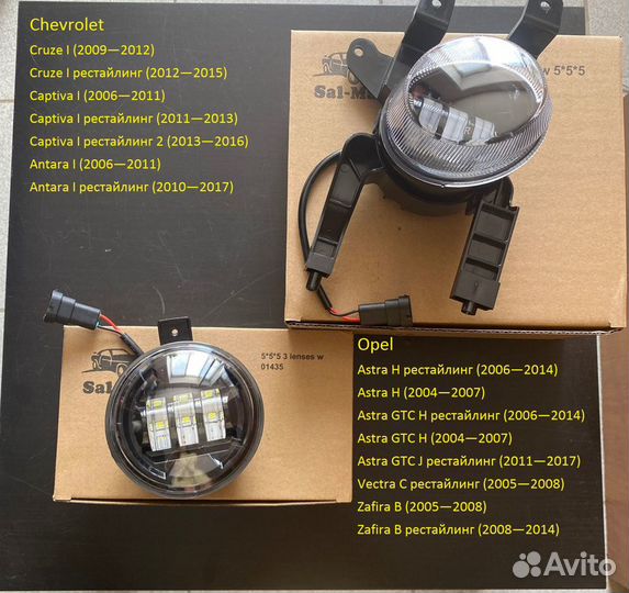 Противотуманные фары, лампы LED