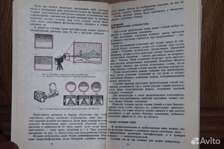 Ширман - Из практики для практики - 1983 год