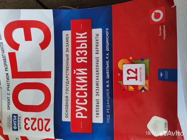 ОГЭ математика, обществознание, русский