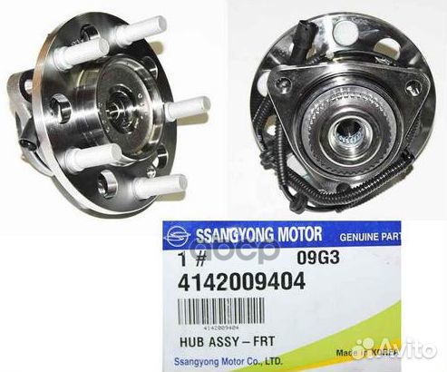 Ступица передняя перед 4142009405 ssang yong