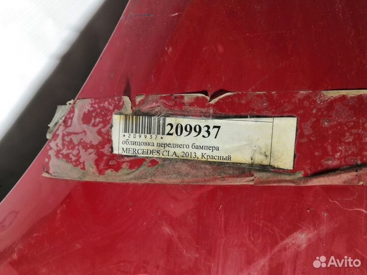 Бампер передний Mercedes CLA 2013