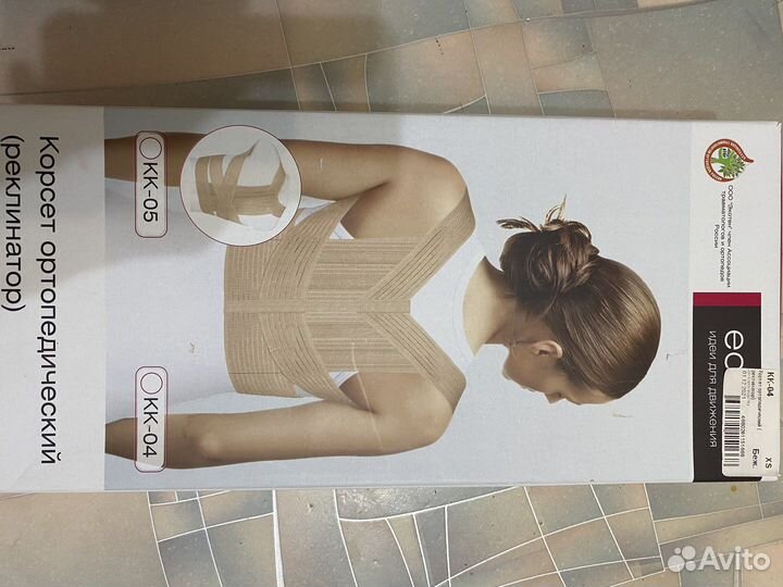 Корректор осанки для спины ортопедический