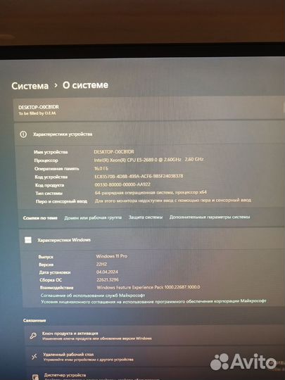 Продам игровой компьютер