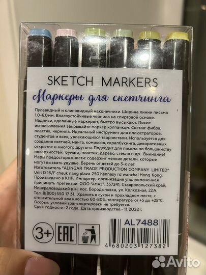 Маркеры для скетчинга