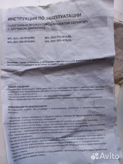 Прожектор галогенный с датчиком движения 500w-2лам