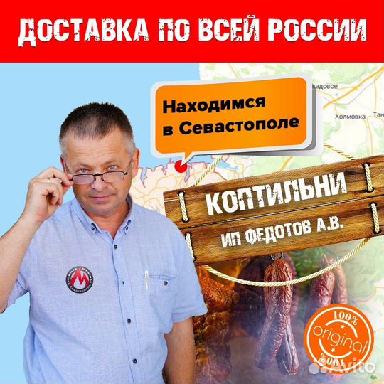 Коптильня универсальная до 30 кг