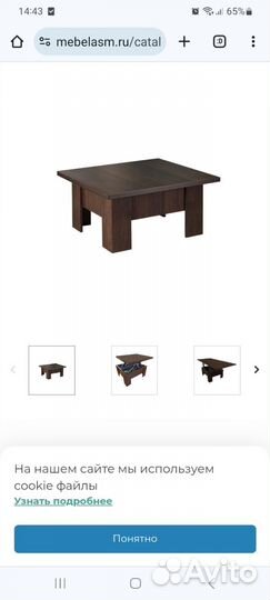 Стол трансформер