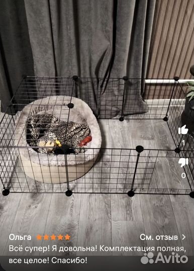 Вольер, 12 секций