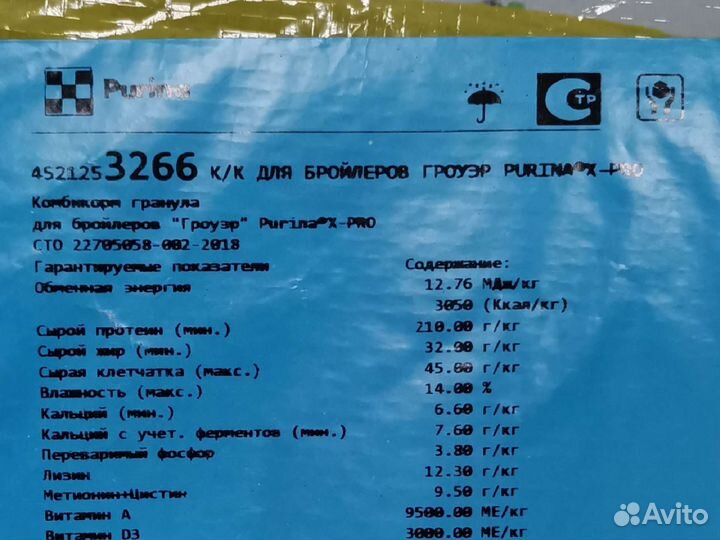 Комбикорм для бройлеров Purina