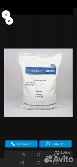 Цитрат калия
