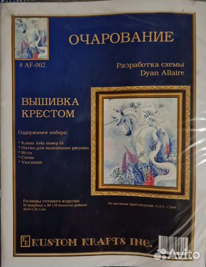 Наборы для вышивания