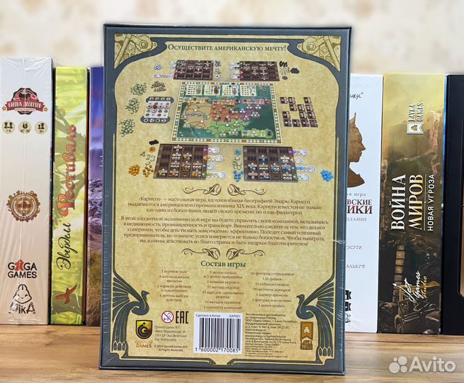 Настольная игра Карнеги