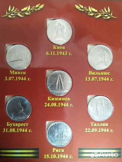 Набор монет