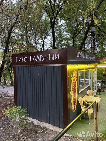 Шаурма