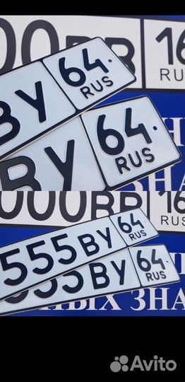 Изготовление дубликатов гос номеров в Саратове