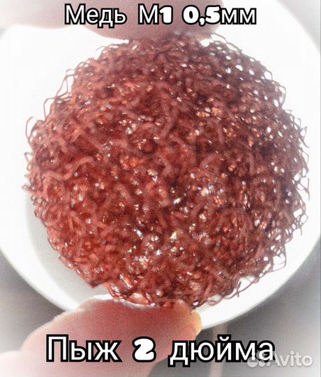 Пыж для спн медный 2 дюйма 1шт толщина 4 см