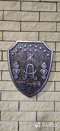 Изготовление адресных табличек из алюминия путем х