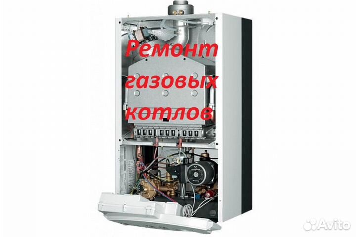 Ремонт газовых котлов, колонок