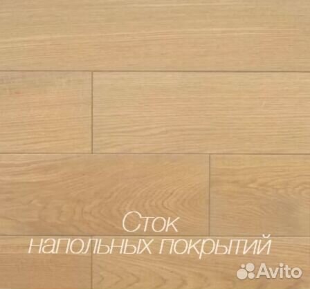 Паркетная доска мелкий опт от 20м2