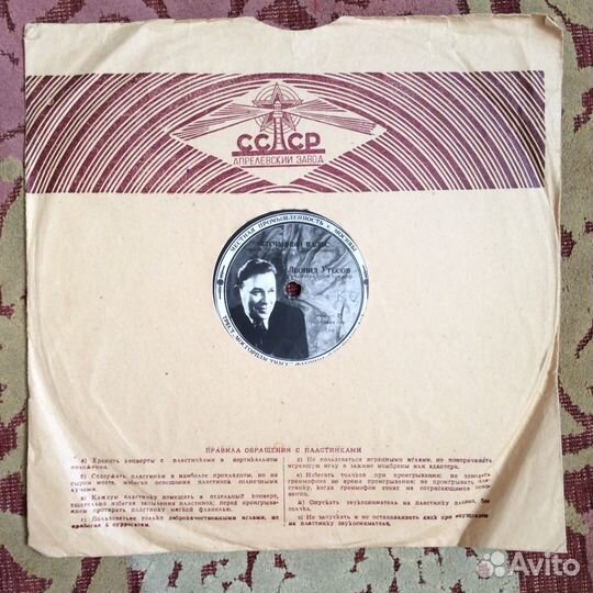 Пластинки Шульженко,Русланова, Кристалинская, и др