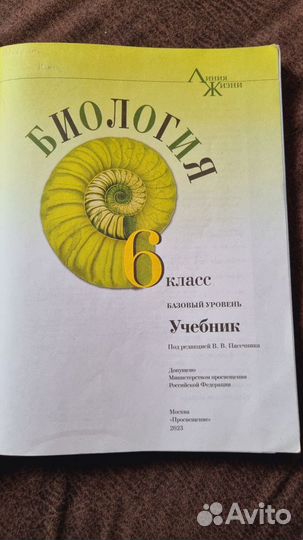 Биология 6 класс пасечник