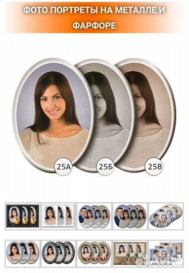 Фотокерамика на Памятники