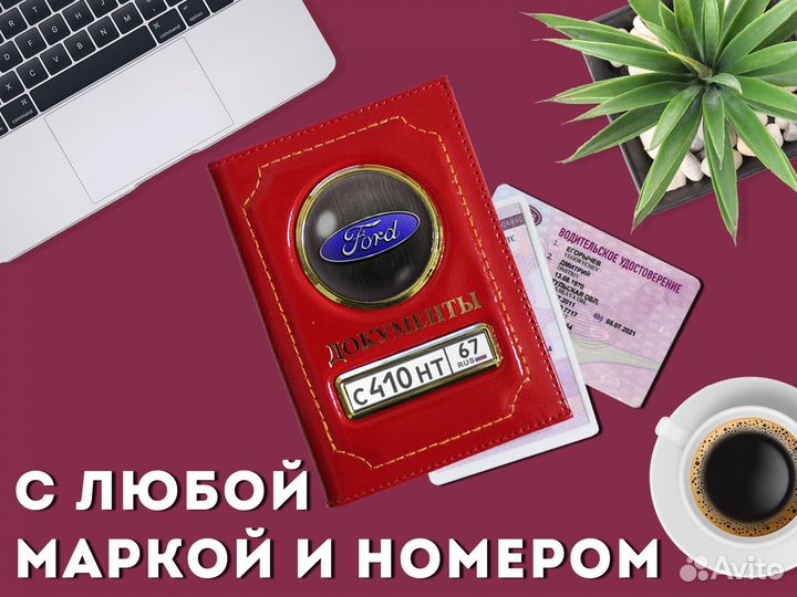Обложка для авто документов с номером (красный)