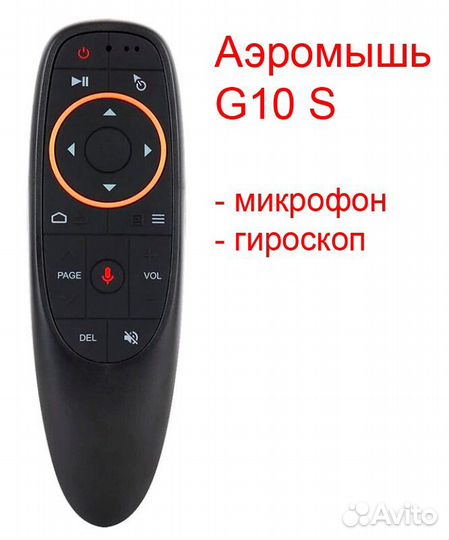 Пульт управления с микрофоном и гироскопом G10S