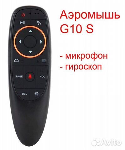 Пульт управления с микрофоном и гироскопом G10S