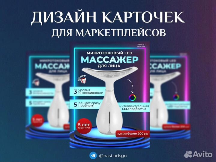 Инфографика для маркетплейсов/дизайн карточки