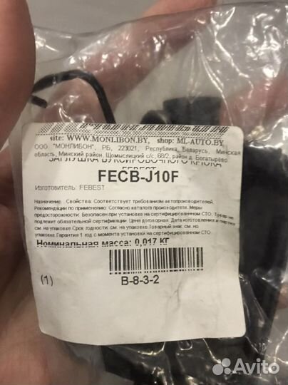 Заглушка буксировочного крюка nissan qashqai