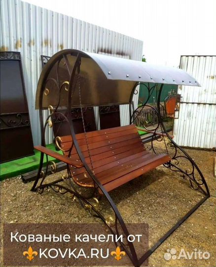 Садовые качели