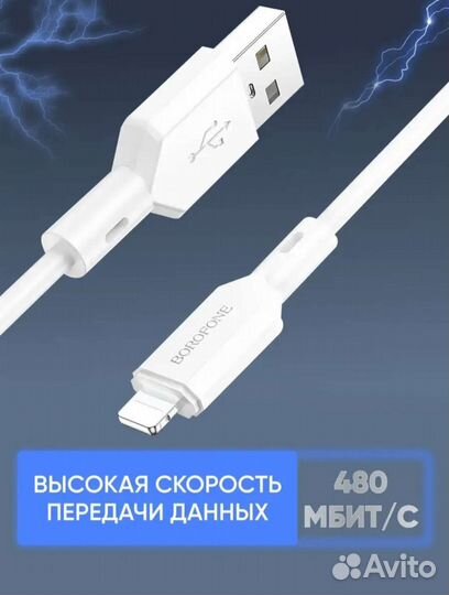 Кабель для зарядки apple