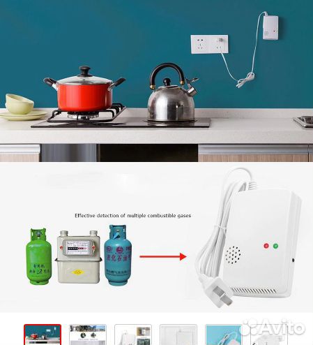 Датчик, детектор утечки газа