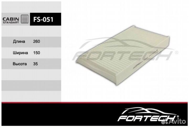 Фильтр салонный Fortech FS-051 для Renault Fluence