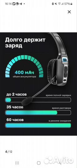 Наушники гарнитура