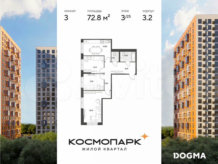 3-к. квартира, 72,8 м², 3/25 эт.