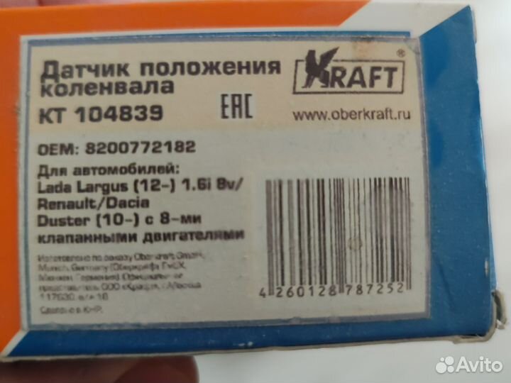 Комплект грм renault 1.6 k4m