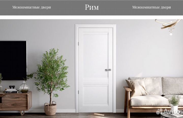 Двери межкомнатные с установкой