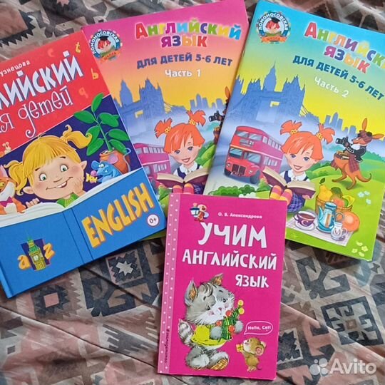 Книга учебник английского для дошкольников