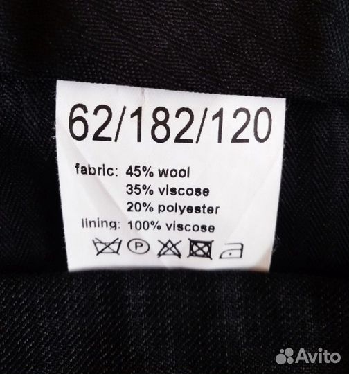 Костюм 62 размера