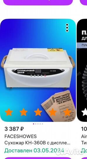 Сухожар KH 360