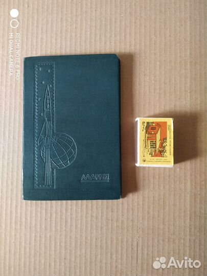 Кляссеры, альбомы для марок