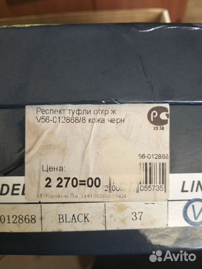 Туфли/босоножки натуральная кожа 37 размер