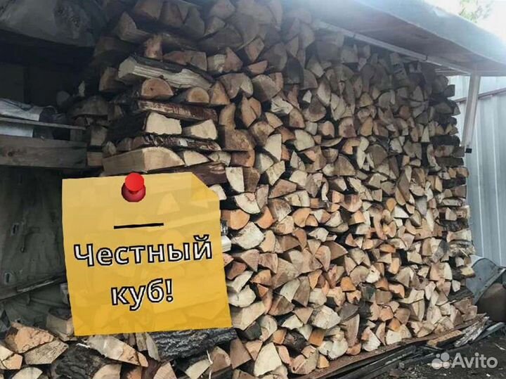 Дрова Качественные