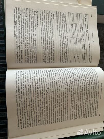 Учебник Детские болезни,Шабалов