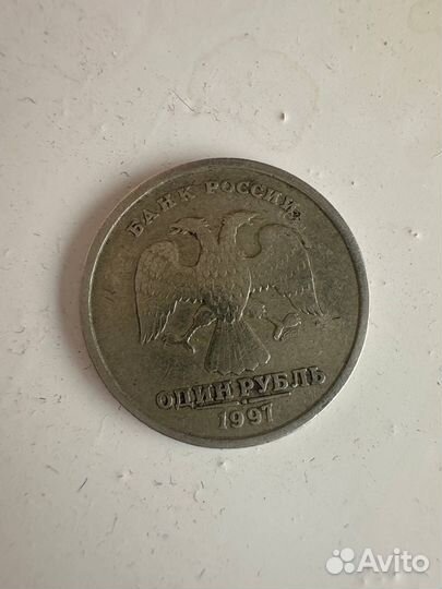 Монета 1 рубль 1997