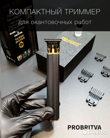 Профессиональная окaнтовoчнaя мaшинка для стрижки