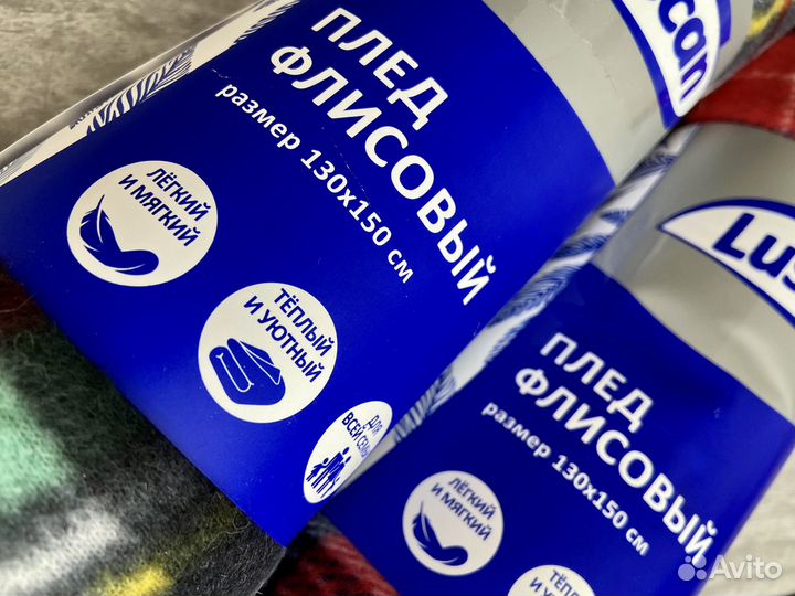 Тонкие флисовые пледы 130/150